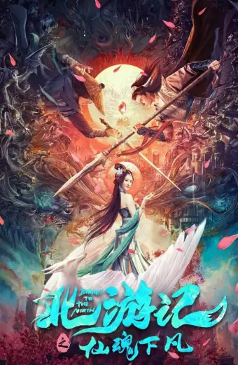 Bắc Du Ký: Tiên Hồn Hạ Phàm (Journey to the North)