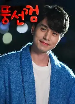 Xem phim Bong Bóng Tình Yêu (Bubble Gum) - 2015 - Vietsub - Trung Quốc
