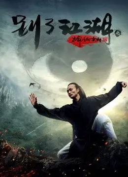 Xem phim Chạy trốn đến núi cổ tích (Flee to Fairy Mountain) - 2018 - Vietsub - Trung Quốc