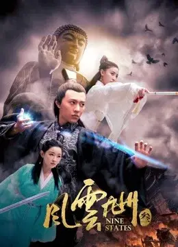 Xem phim Chín bang 3 (Nine States 3) - 2018 - Vietsub - Trung Quốc