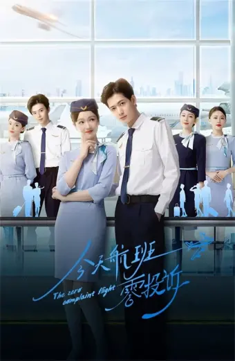 Xem phim Chuyến Bay Không Có Khiếu Nại (The Zero Complaint Flight) - 2024 - Vietsub - Trung Quốc