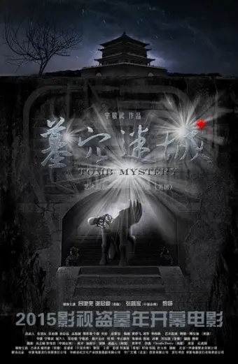 Xem phim Cổ Mộ Kỳ Bí (Tomb Mystery) - 2015 - Vietsub - Trung Quốc