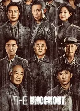 Cuồng Phong (The Knockout)