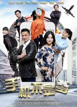 Xem phim Điện thoại không phải là bố (Put Down Your Phone) - 2018 - Vietsub - Trung Quốc