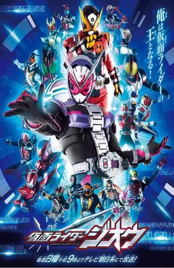 Xem phim Hiệp Sĩ Mặt Nạ Zi-O (Kamen Rider Zi-O) - 2018 - Vietsub - Nhật Bản