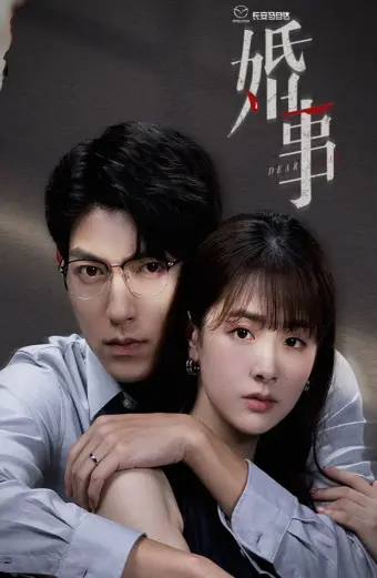 Hôn Sự (Dear Liar)