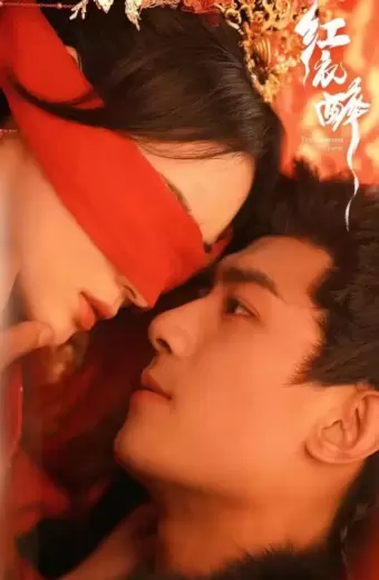 Xem phim Hồng Y Túy (The Dangerous Lover) - 2024 - Vietsub - Trung Quốc