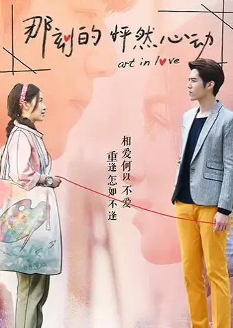 Khoảnh Khắc Con Tim Rung Động (Art In Love)