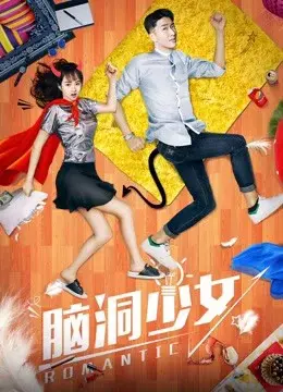Xem phim Lãng mạn (Romantic) - 2018 - Vietsub - Trung Quốc