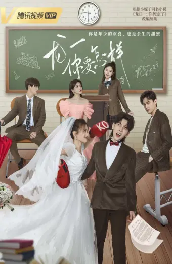 Long Nhật, Anh Muốn Sao Đây? (Dragon Day, You're Dead S3)