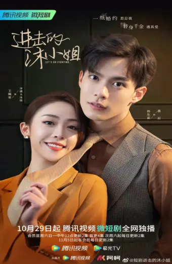 Mộc Tiểu Thư Tấn Công (Let's Go Fighting)