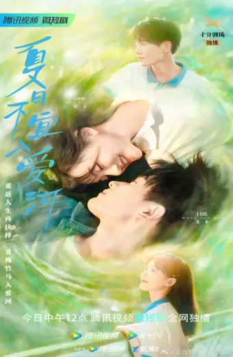 Mùa Hè Không Hợp Để Yêu (Summer in Love)