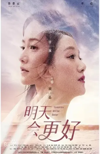 Ngày Mai Sẽ Tốt Hơn (Tomorrow Will Be Better)