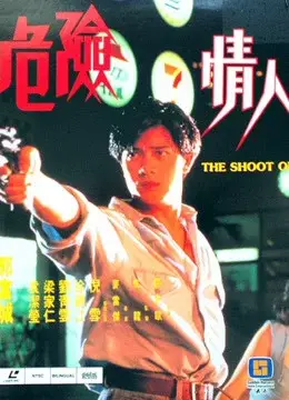 Xem phim Người Tình Nguy Hiểm (Wei xian qing ren) - 1992 - Vietsub - Trung Quốc