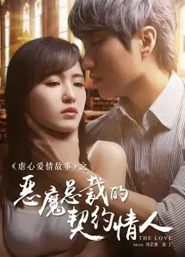 Người Yêu Hợp Đồng Của Tổng Tài Ác Ma (Devil CEO's Contract Lover)