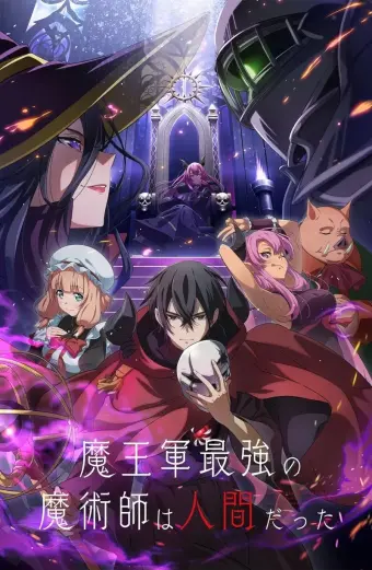 Xem phim Ma Thuật Sư Mạnh Nhất Quân Đội Ma Vương Là Con Người (The Strongest Magician in the Demon Lord's Army Was a Human / Maougun Saikyou no Majutsushi wa Ningen datta) - 2024 - Vietsub - Nhật Bản