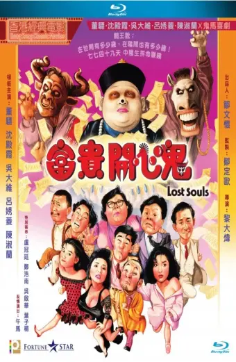 Phú quý khai tâm quỷ (Lost Souls)