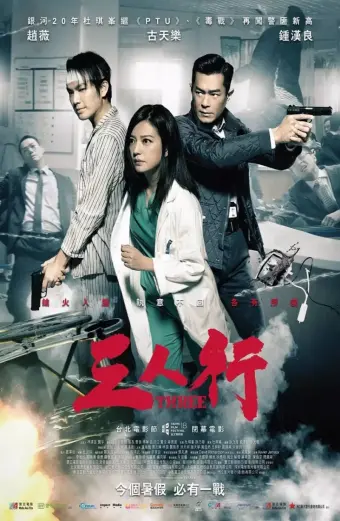 Xem phim Tam Nhân Hành (Three) - 2016 - Vietsub - Hồng Kông
