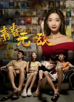 Xem phim Thanh xuân vô địch (Our Energetic Youth) - 2017 - Vietsub - Trung Quốc