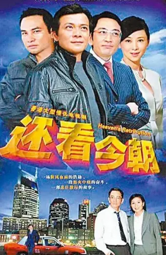 Thiên La Địa Võng (1990) (Heaven's Retribution)