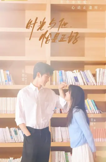 Thời Gian Và Anh, Vừa Hay Đúng Lúc (Time and Him are Just Right)