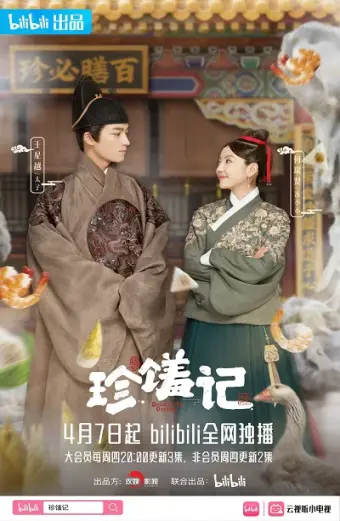 Xem phim Trân Tu Ký (Delicacies Destiny) - 2022 - Thuyết Minh - Trung Quốc