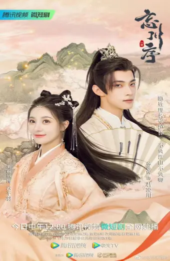 Vong Xuyên Tự (Don't Forget My Love)