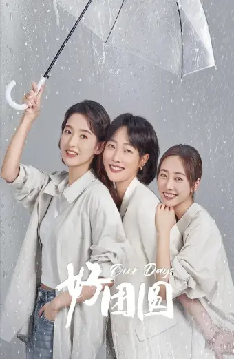 Đoàn Viên (Our Days)