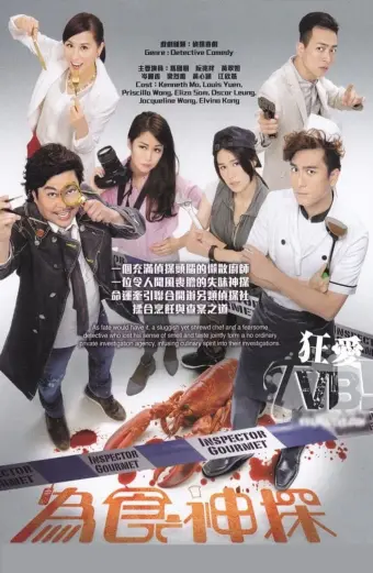 Ẩm Thực Thần Thám (Inspector Gourmet)
