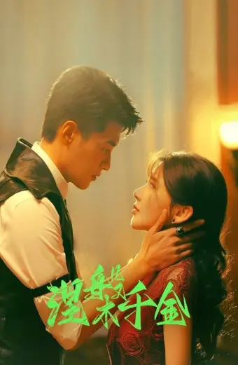 Niết Bàn Thiên Kim (Ms. Nirvana)