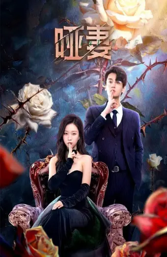 Vợ Câm (The Silent Wife)