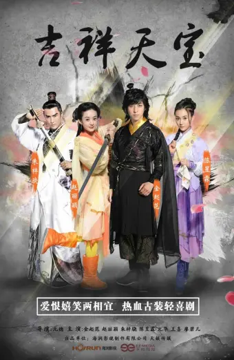 Cát Tường Thiên Bảo (Lucky Tianbao)