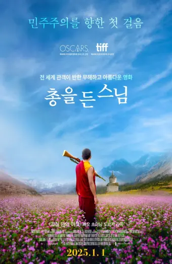 Nhà Sư Và Khẩu Súng (The Monk and the Gun)