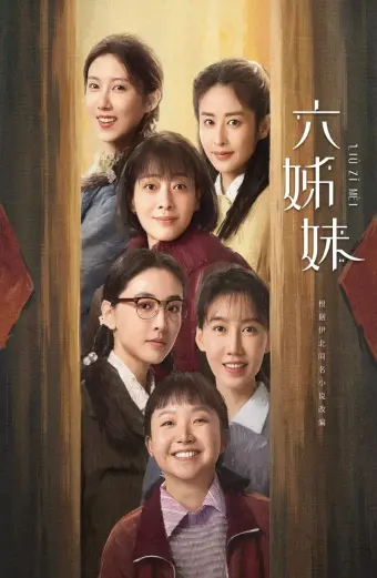Sáu Chị Em (Six Sisters)