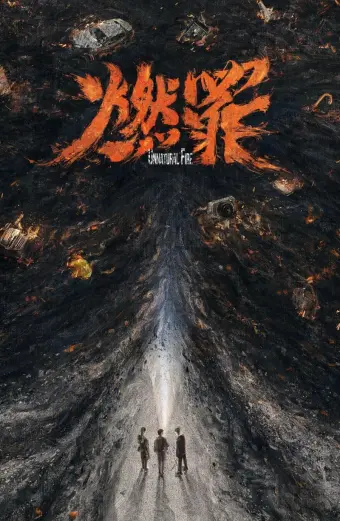 Đốt Cháy Tội Ác (Unnatural Fire)