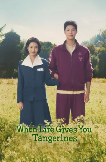 Khi Cuộc Đời Cho Bạn Quả Quýt (When Life Gives You Tangerines)