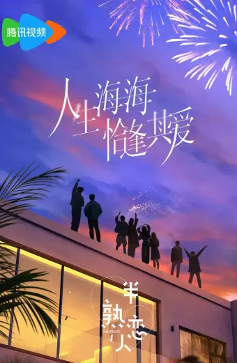 Người yêu Một Nửa Thân Thuộc (Phần 4) (Love Actually (Season 4))