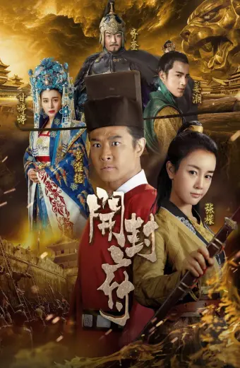 Phủ Khai Phong (The Legend of Kaifeng)