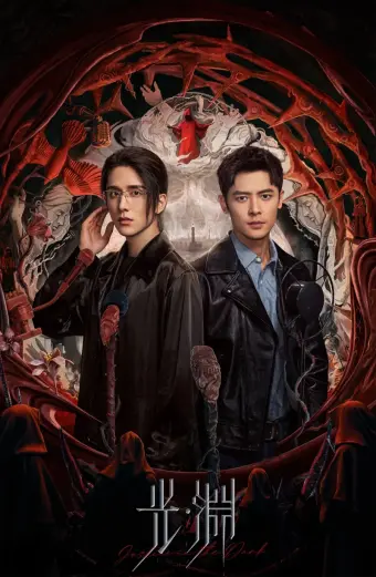 Quang Uyên (Justice in the Dark)