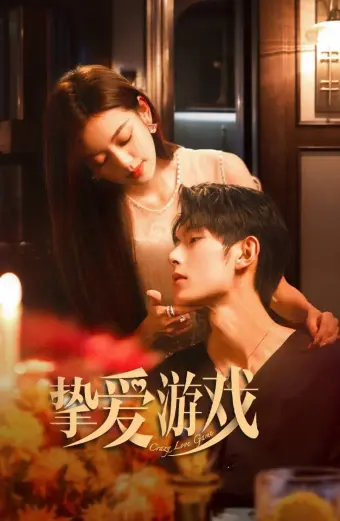 Trò Chơi Tình Ái (Game of True Love)
