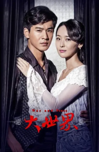 Đại Thế Giới (War and Peace)