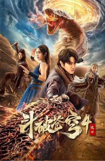 Đấu Phá Thương Khung 4: Đào Vong (Battle Through the Heavens: 4)