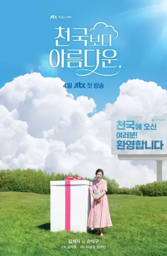 Đẹp Hơn Thiên Đường (Heavenly Ever After)