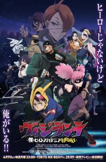Học Viện Anh Hùng: Vigilantes (My Hero Academia: Vigilantes)