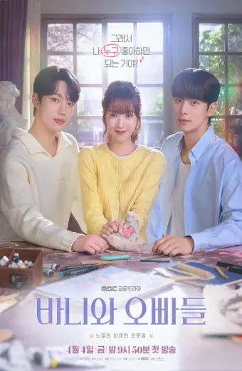 Hội Bạn Trai Của Bunny (Crushology 101)