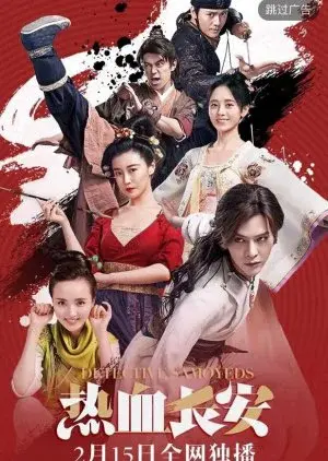 Nhệt Huyết Trường An (Phần 2) (Detective Samoyeds (Season 2))