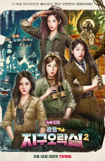 Săn Lùng Thỏ Ngọc (Phần 2) (Earth Arcade (Season 2))