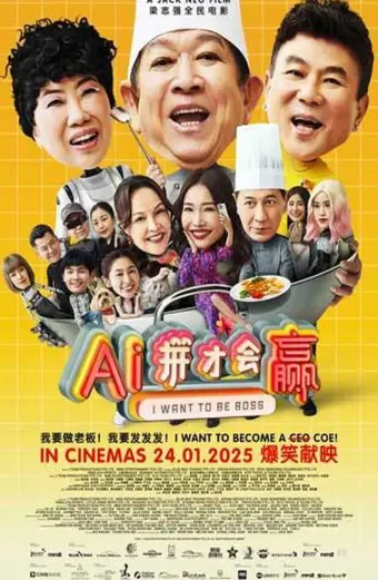 Xem phim Ai Cũng Muốn Làm Chủ (I Want To Be Boss) - 2025 - Vietsub - Singapore