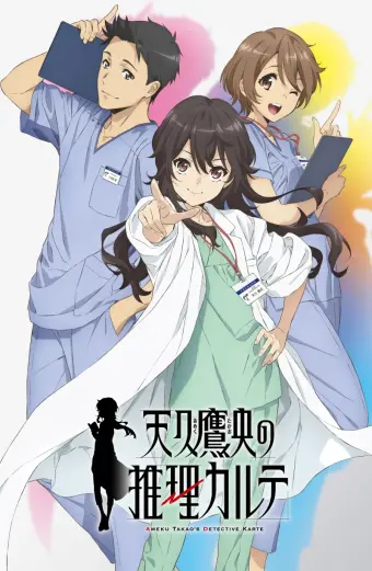 Xem phim Bác Sĩ Thám Tử Takao Ameku (Ameku M.D.: Doctor Detective) - 2025 - Vietsub - Nhật Bản