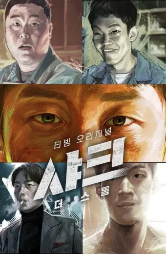 Cá Mập: Cơn Bão (Shark: The Storm)